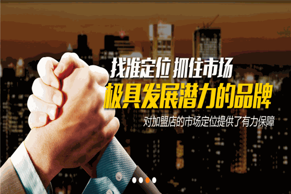 悦思途互联网连锁酒店